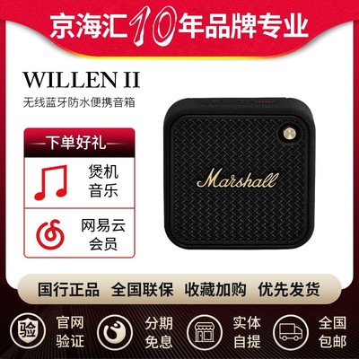 MARSHALL WILLEN II马歇尔无线蓝牙音箱户外便携迷你小音响低音炮
