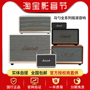 马歇尔MARSHALL ACTON KILBURN Woburn蓝牙音响箱3代III STANMORE