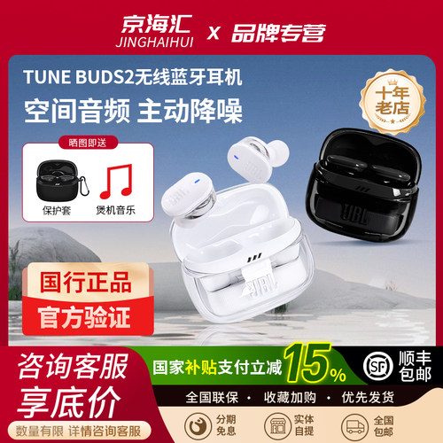 JBL琉璃豆2代主动降噪蓝牙耳机