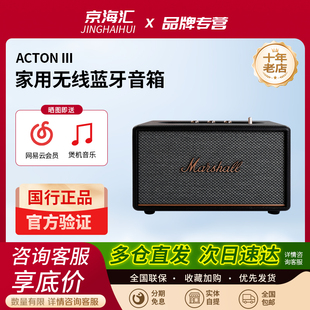 MARSHALL III马歇尔3代无线蓝牙音箱家用音响重低音小钢炮 ACTON