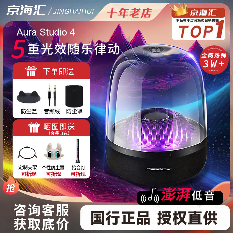 哈曼卡顿琉璃4代无线蓝牙音箱家用桌面音响低音炮电脑礼物四代