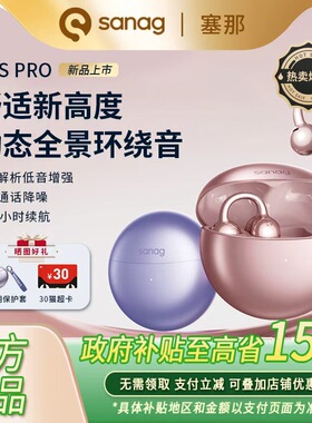 塞那S6SPro小星云AI耳夹式蓝牙耳机开放无线气骨传导运动2025新款