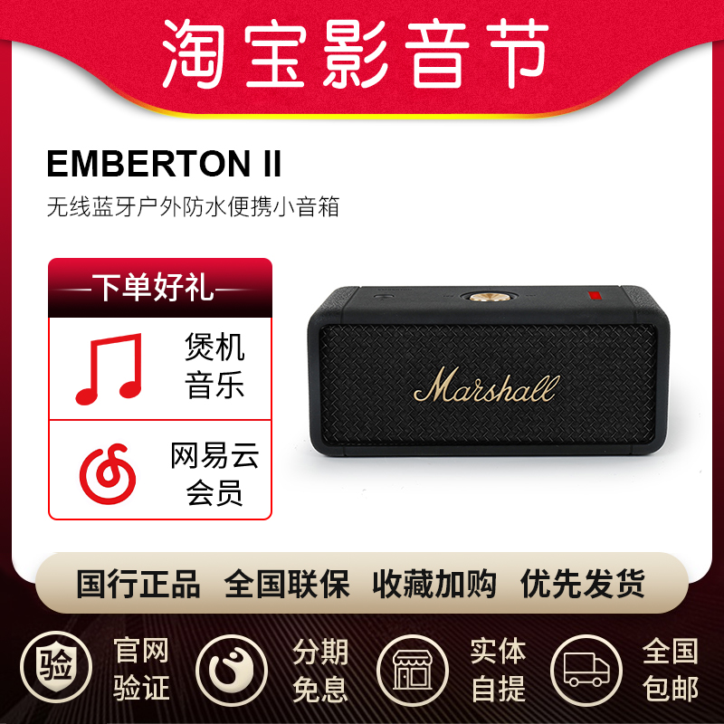 ЪMARSHALL EMBERTON IIЯˮ1099Ԫ