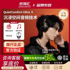 Bose QC消噪耳机Ultra II无线蓝牙降噪头戴式NC700升级款二 三代3