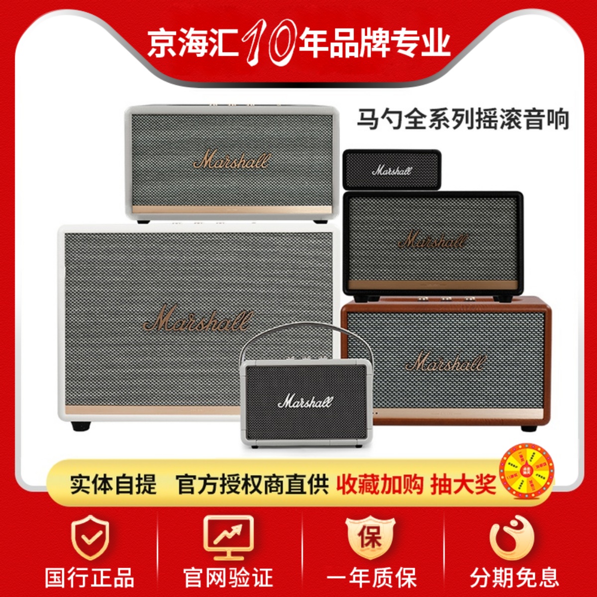 马歇尔MARSHALL蓝牙音响箱2代