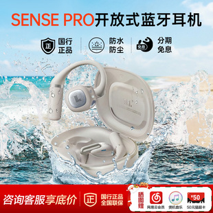 无线降噪运动耳机跑步专用开放式 Pro蓝牙耳机挂耳式 Sense JBL
