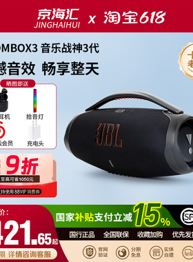 JBL BOOMBOX3音乐战神三代无线蓝牙音箱便携户外hifi低音增强音响