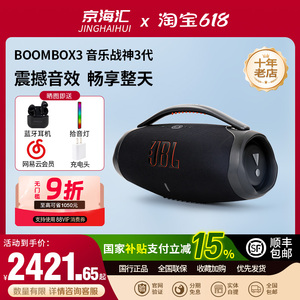 JBL BOOMBOX3音乐战神三代无线蓝牙音箱便携户外hifi低音增强音响