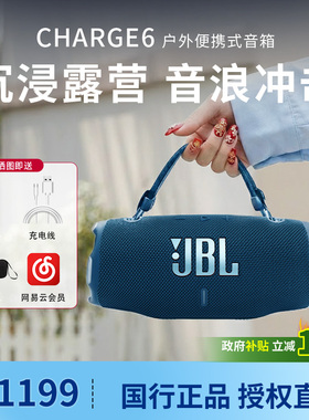 JBL CHARGE6冲击波六代无线蓝牙音响家用户外便携音箱防水防尘