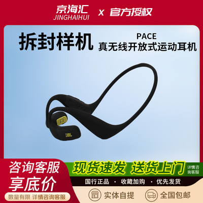 JBLPACE悦跑环蓝牙耳机挂耳式