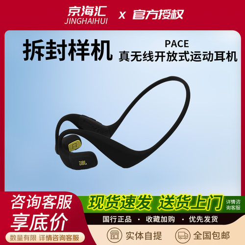 JBLPACE悦跑环蓝牙耳机挂耳式