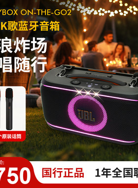 JBLON-THE-GO2代户外K歌音箱