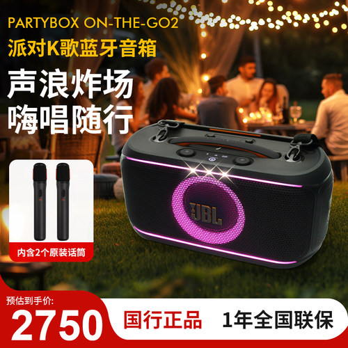 JBLON-THE-GO2代户外K歌音箱