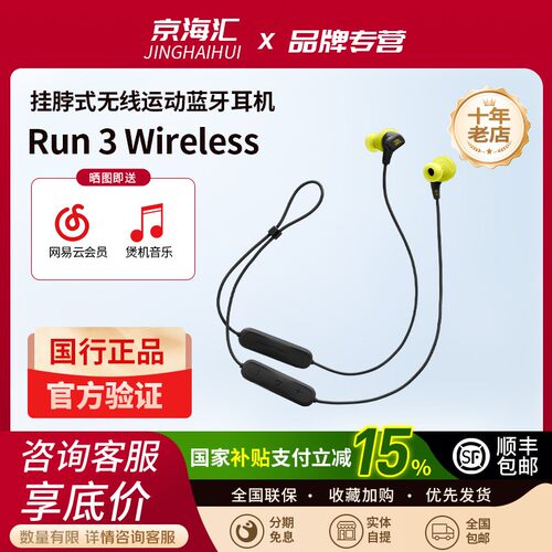 JBLRun3入耳式运动耳机