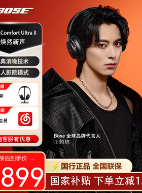 Bose QC消噪耳机Ultra II头戴式蓝牙耳机降噪NC700三代运动礼物