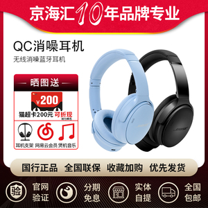 Bose QC45二代QC消噪耳机升级款无线蓝牙头戴式主动降噪运动耳麦2