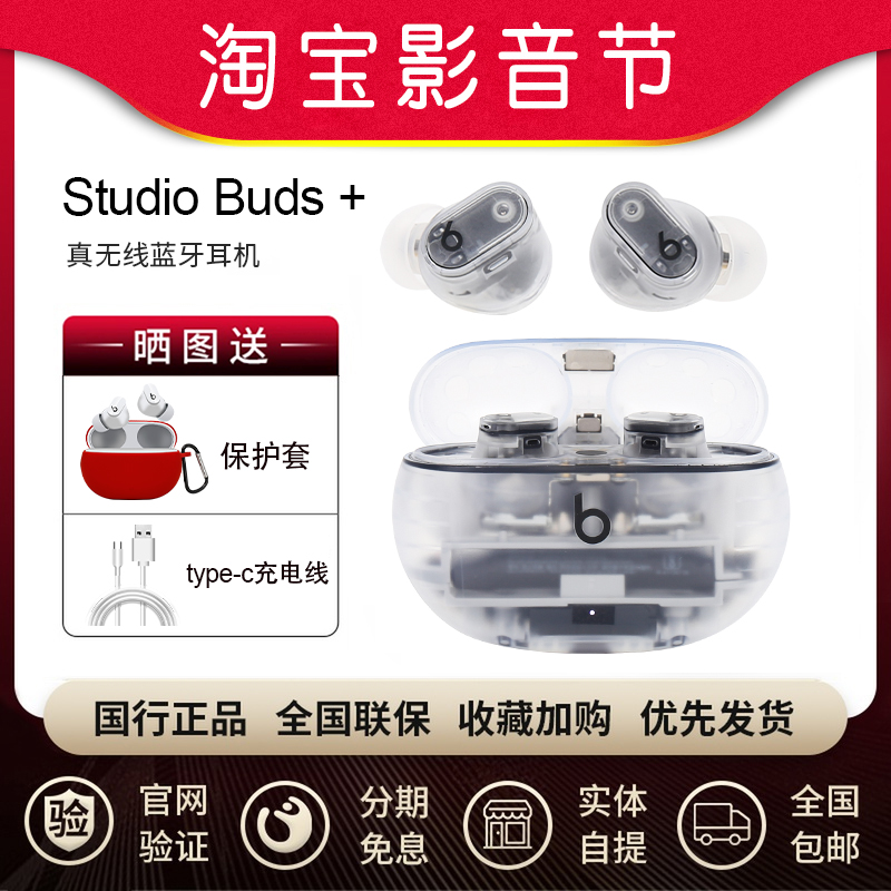 Beats studio buds+真无线蓝牙耳麦主动降噪耳机入耳式运动降噪豆