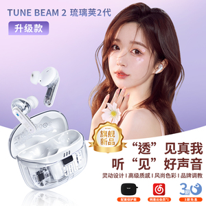 JBL TUNE BEAM 2琉璃荚二2代入耳式降噪蓝牙耳机真无线运动防水