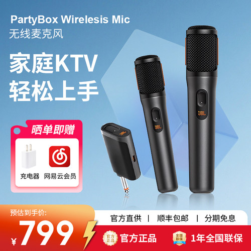 JBL手持无线蓝牙麦克风K歌话筒