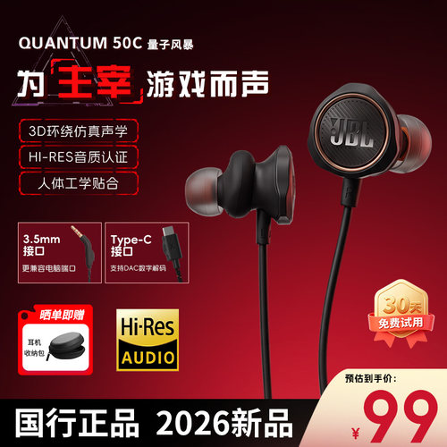 JBLQUANTUM50C游戏耳机电脑手机