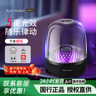 哈曼卡顿琉璃4音响Aura Studio桌面无线蓝牙音箱低音炮礼物四代
