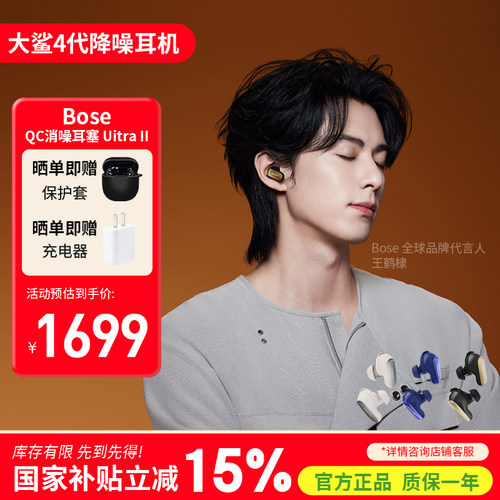 Bose大鲨四代蓝牙耳机主动降噪
