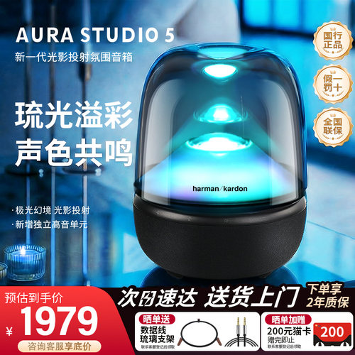 哈曼卡顿琉璃5代桌面音箱家用