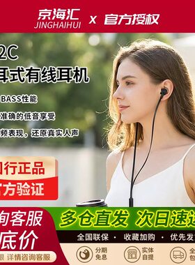 JBLJ22C高音质带麦有线耳机