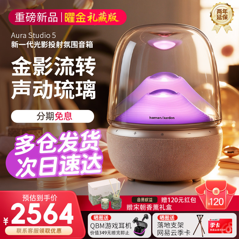 哈曼卡顿琉璃5代曜金色无线蓝牙音响家用电脑桌面音箱礼物新款