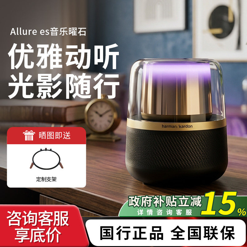 哈曼卡顿音乐曜石无线蓝牙音箱琥珀家用桌面音响低音炮灯光礼物