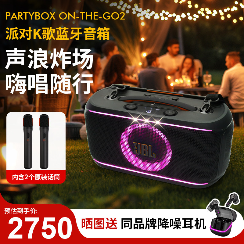 JBL PARTYBOX ON THE GO2无线蓝牙户外k歌音