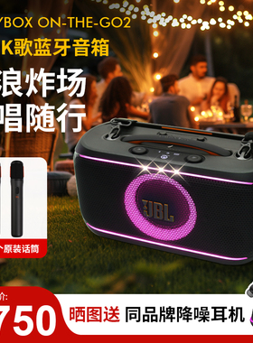 JBL PARTYBOX ON THE GO2无线蓝牙户外k歌音响一体机派对家庭KTV