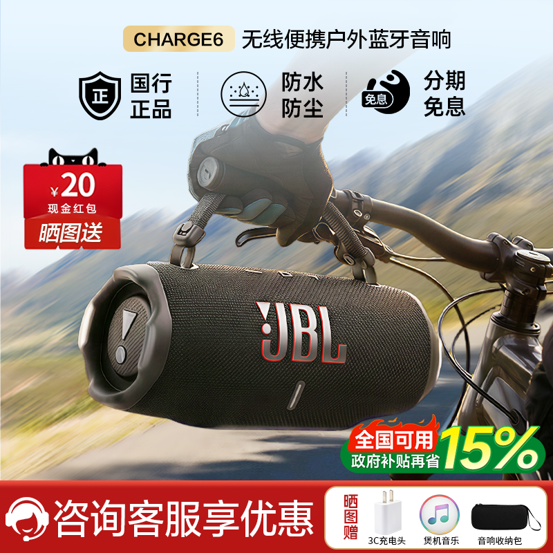 冲击波6代防水防尘无线蓝牙音箱