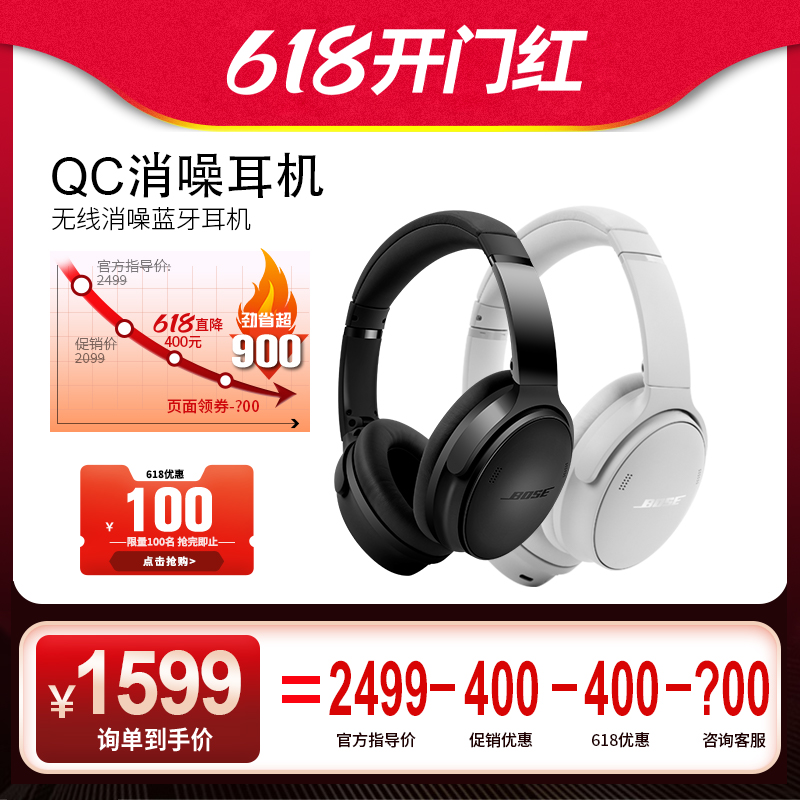 BOSE QC45二代QuietComfort45无线消噪蓝牙耳机麦头戴式主动降噪2