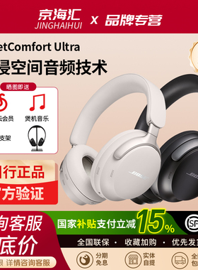 Bose QC消噪耳机Ultra无线蓝牙降噪耳机头戴式NC700升级款二代2代