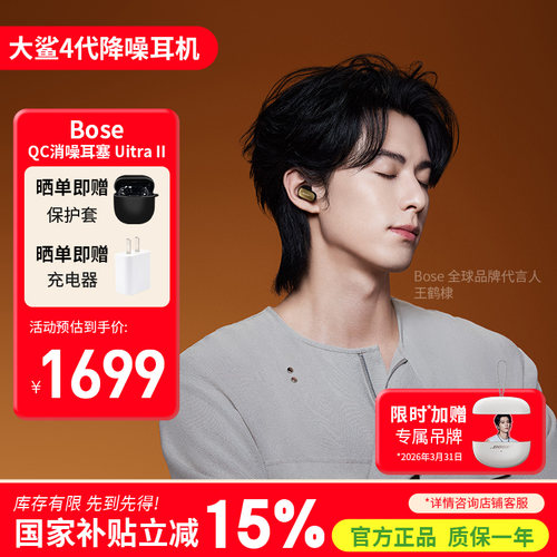 Bose大鲨四代蓝牙耳机主动降噪