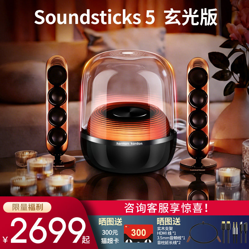 哈曼卡顿水晶5代桌面无线蓝牙音响电脑电视音箱五代桌面礼物