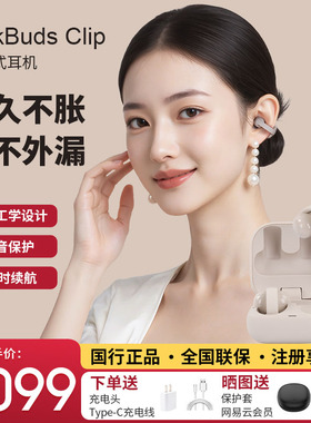 Sony/索尼LinkBuds Clip音扣耳夹式蓝牙耳机开放式不入耳运动办公