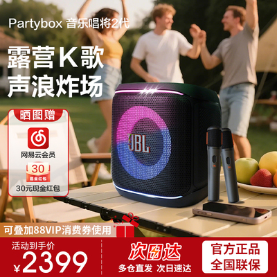 JBL唱将二代无线话筒蓝牙音箱