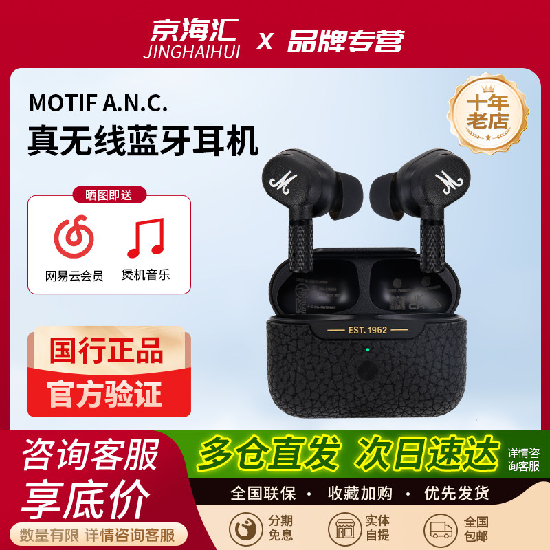 MARSHALL MOTIF II ANC马歇尔无线蓝牙耳机入耳式运动降噪耳塞2代