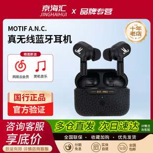 ANC马歇尔无线蓝牙耳机入耳式 运动降噪耳塞2代 MOTIF MARSHALL
