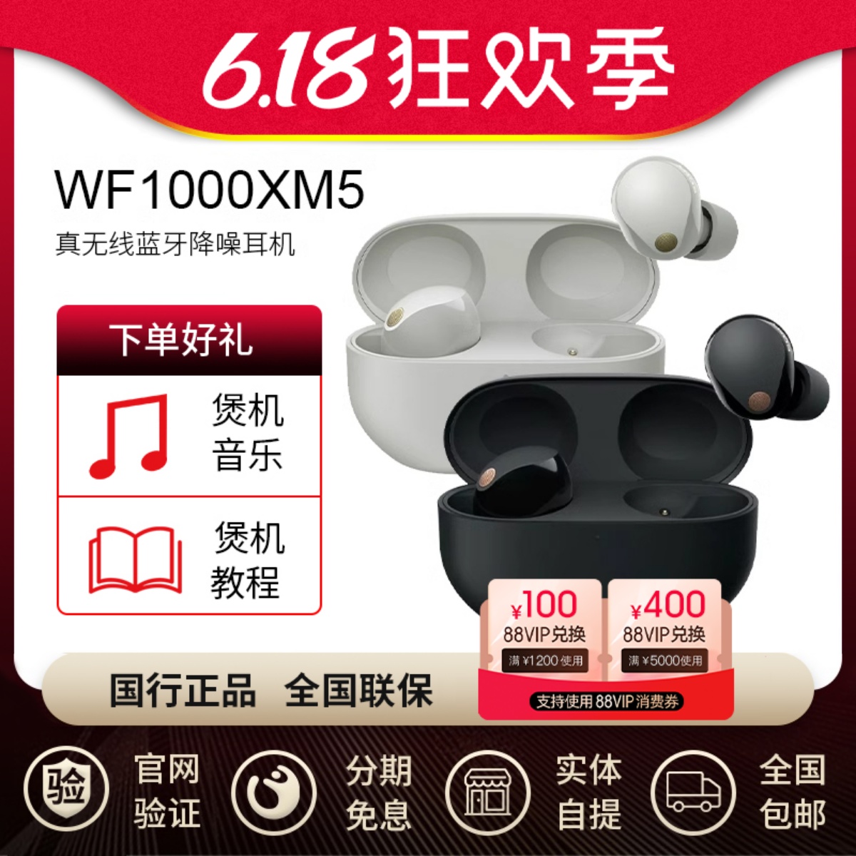 Sony/索尼 WF-1000XM4 真无线XM5蓝牙降噪耳机降噪豆4运动四代五 影音电器 游戏电竞头戴耳机 原图主图