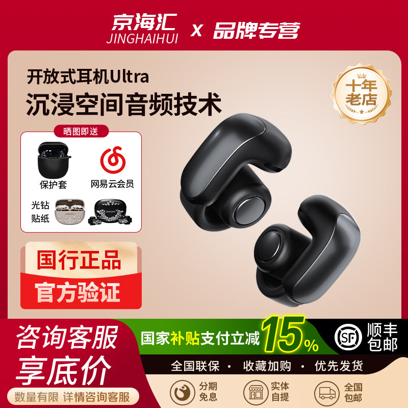Bose Ultra open开放式无线蓝牙运动耳机挂耳夹耳空间