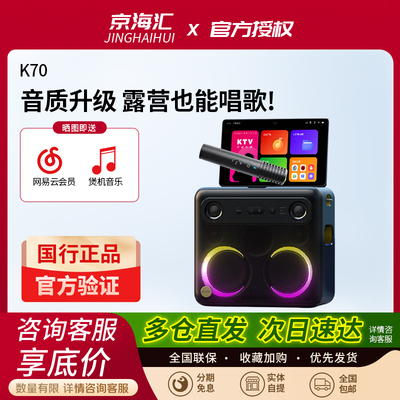 爱畅K70便携K歌音箱长续航麦