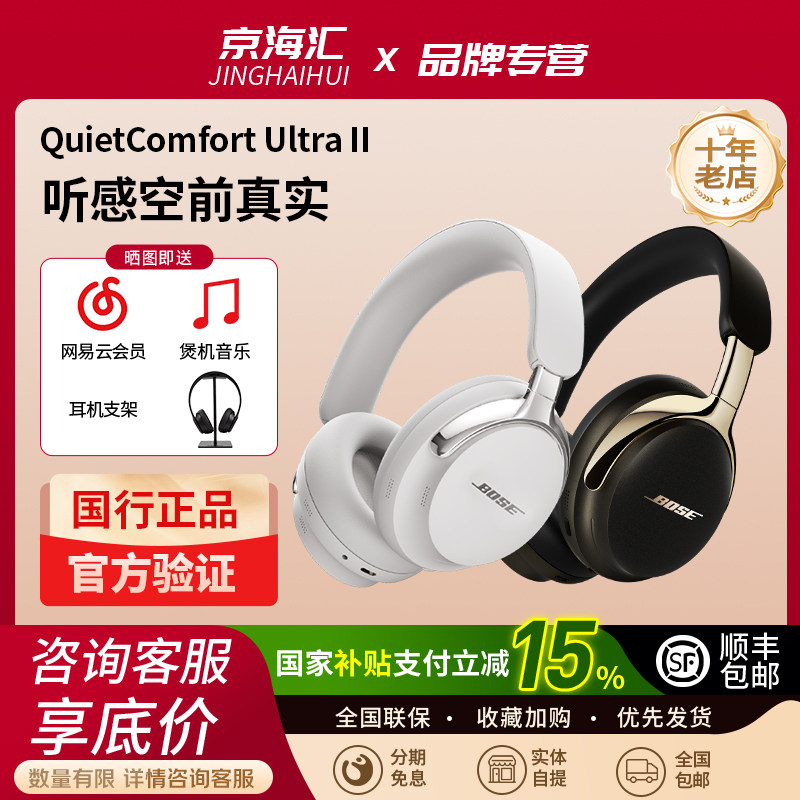 Bose QC消噪耳机Ultra II无线蓝牙降噪头戴式NC700升级款二 三代3