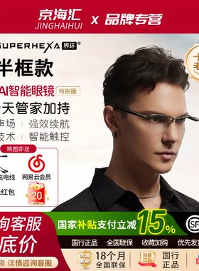 界环钛合金AI音频眼镜翻译录音