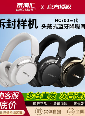 BoseQCUltraII700三代降噪耳机