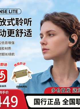 JBLSenseLite音悦圈开放式耳机