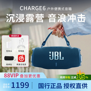 CHARGE6冲击波六代无线蓝牙音响家用户外便携音箱防水防尘 JBL