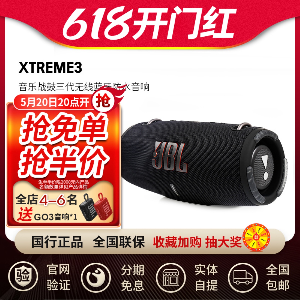 JBLXtreme3音乐战鼓3代蓝牙音响